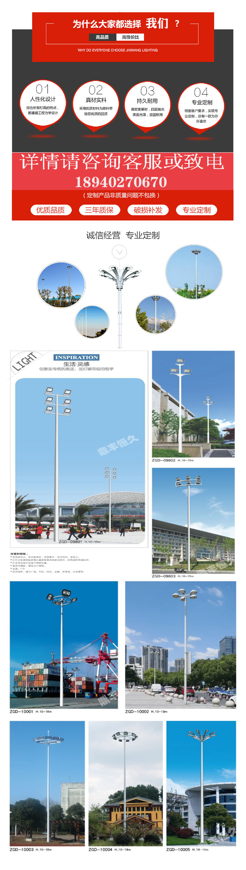 高杆灯02.jpg